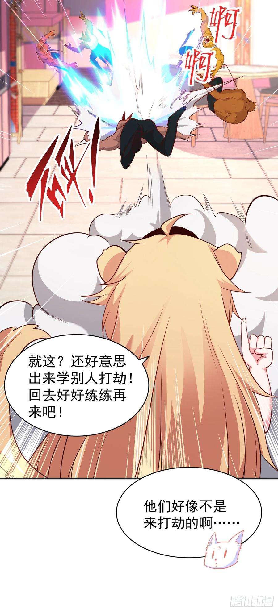 开局吻上裂口女95话 玩偶姐姐大闹商场