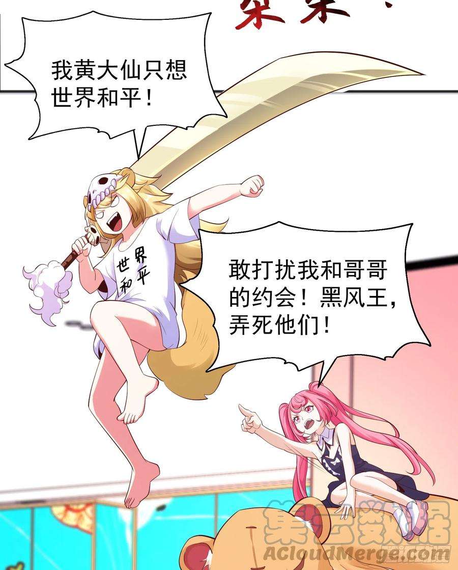 开局吻上裂口女95话 玩偶姐姐大闹商场