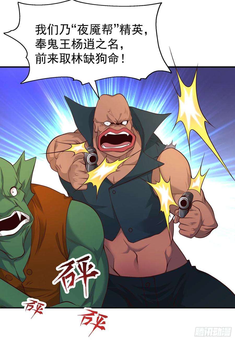 开局吻上裂口女95话 玩偶姐姐大闹商场