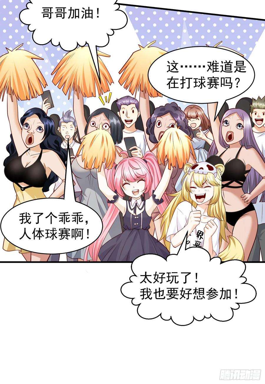 开局吻上裂口女95话 玩偶姐姐大闹商场