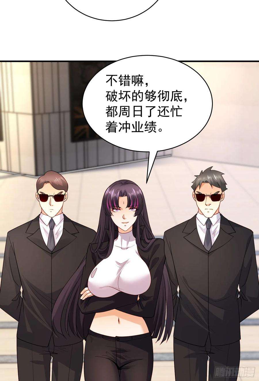 开局吻上裂口女95话 玩偶姐姐大闹商场