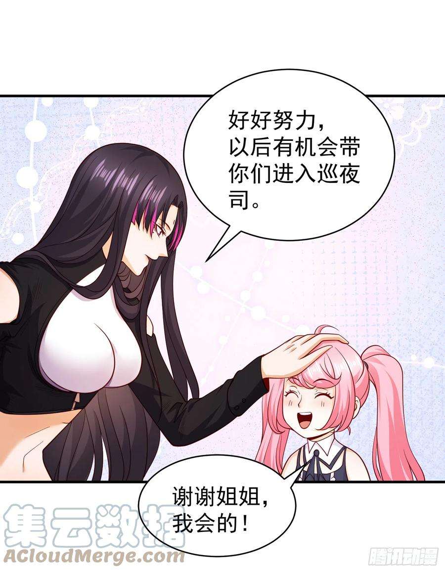 开局吻上裂口女95话 玩偶姐姐大闹商场