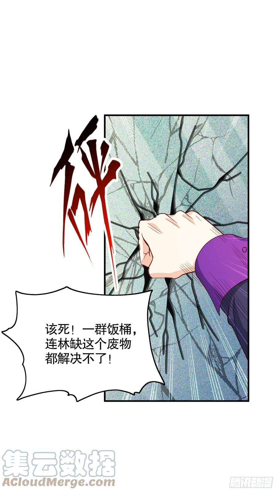 开局吻上裂口女95话 玩偶姐姐大闹商场
