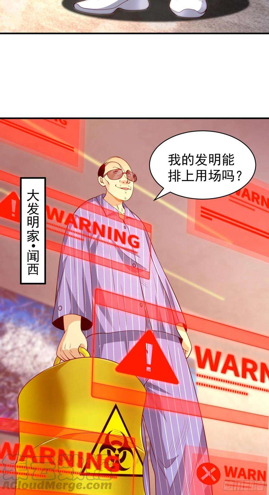 开局吻上裂口女95话 玩偶姐姐大闹商场