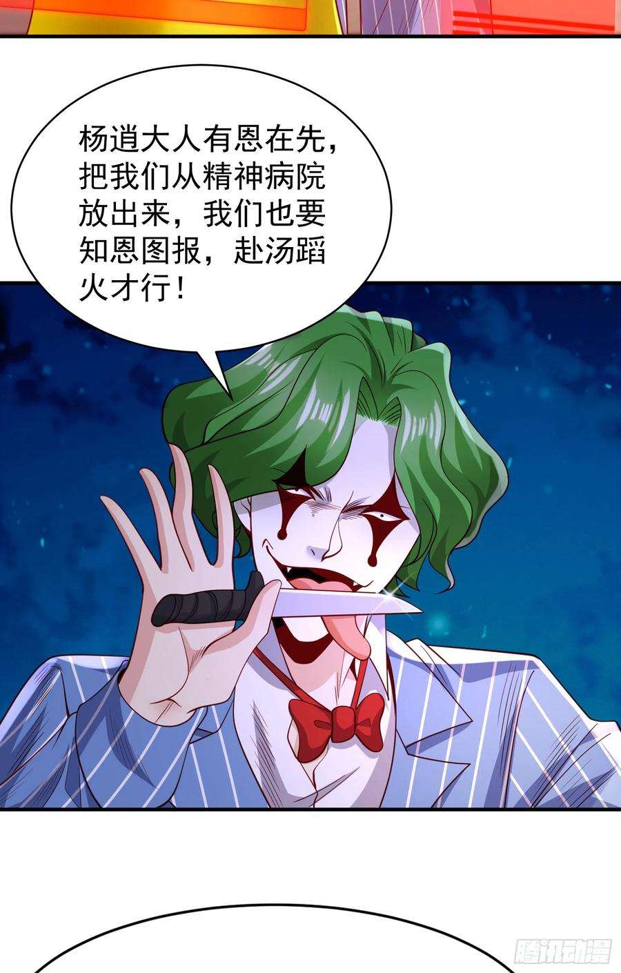 开局吻上裂口女95话 玩偶姐姐大闹商场