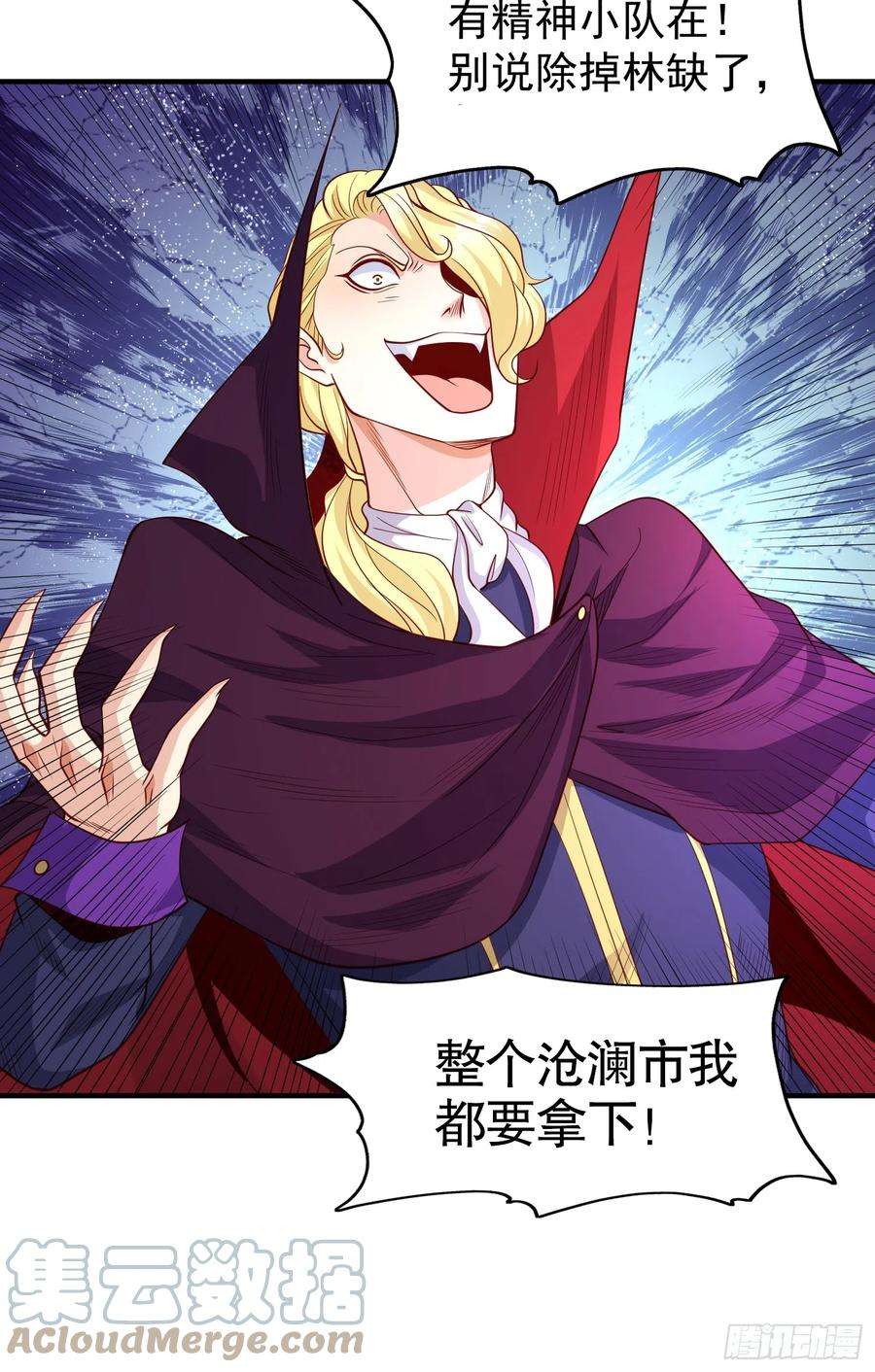 开局吻上裂口女95话 玩偶姐姐大闹商场