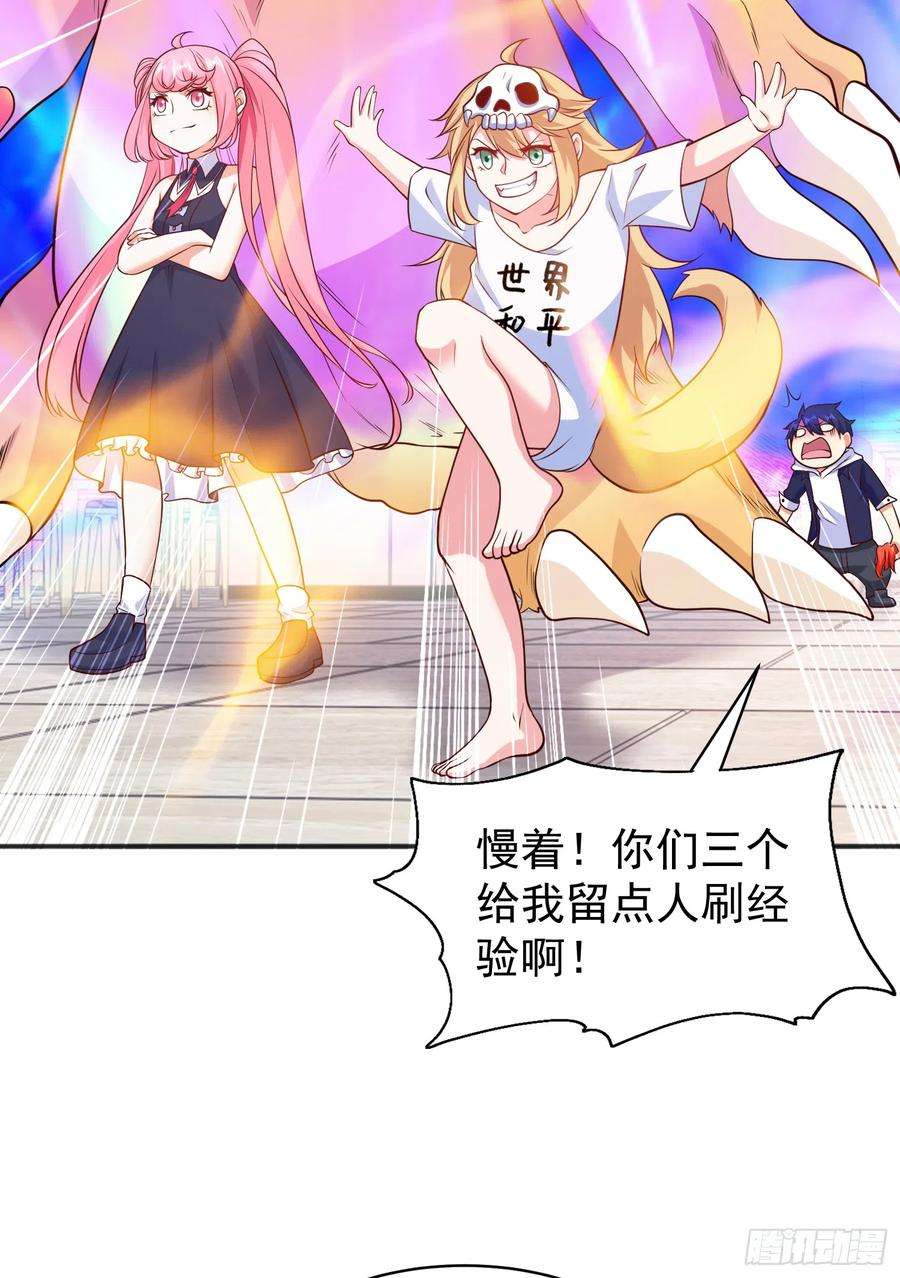 开局吻上裂口女95话 玩偶姐姐大闹商场