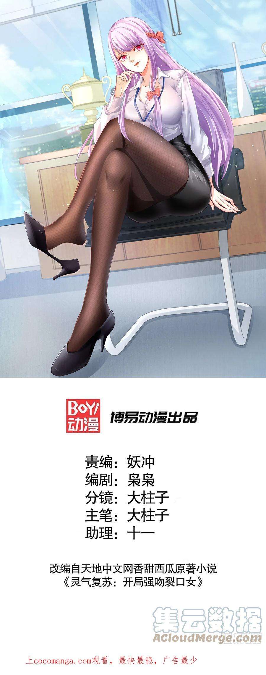 开局吻上裂口女96话 中二病也要当教主！