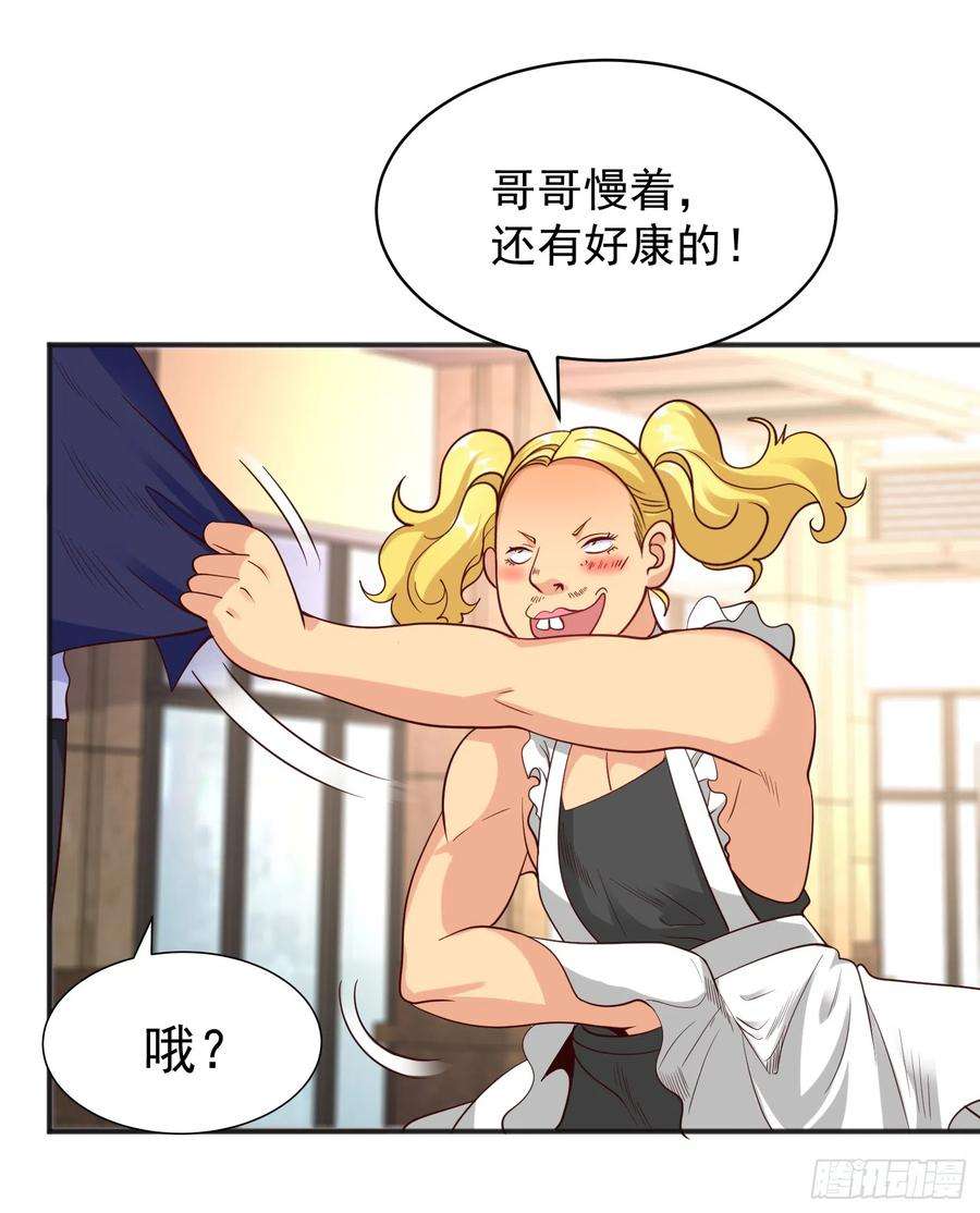 开局吻上裂口女96话 中二病也要当教主！