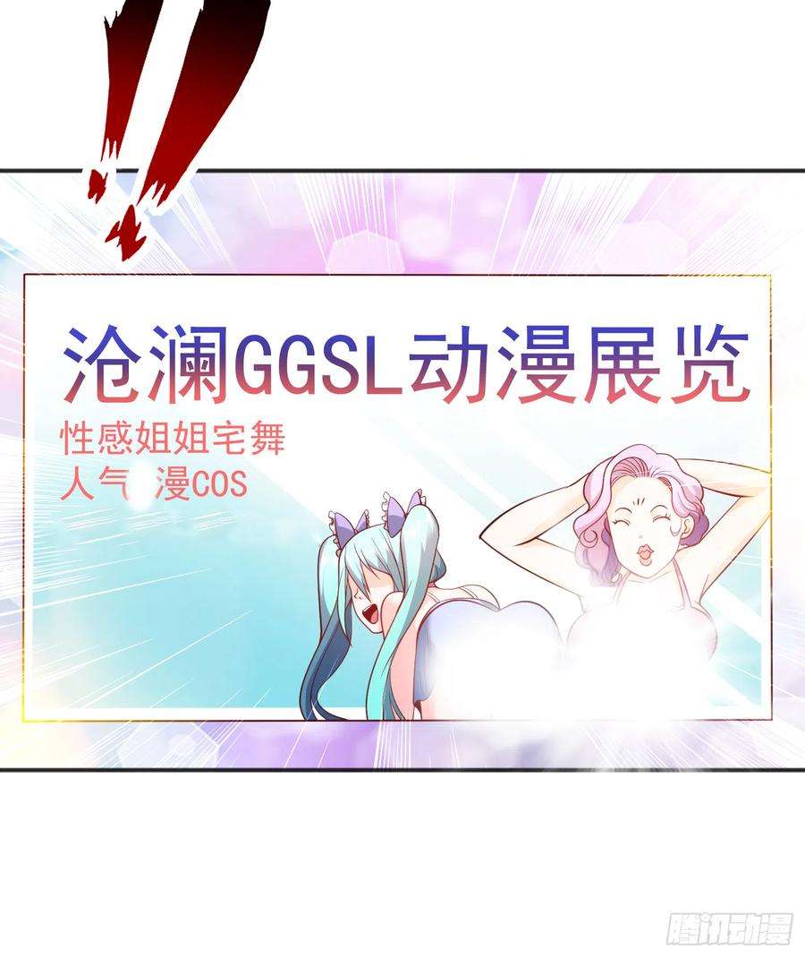 开局吻上裂口女96话 中二病也要当教主！