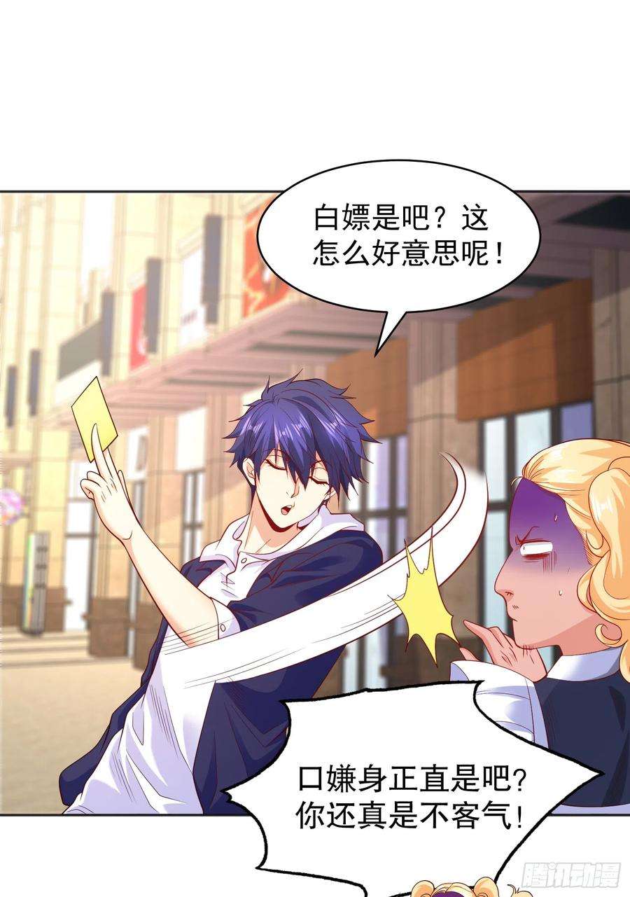 开局吻上裂口女96话 中二病也要当教主！