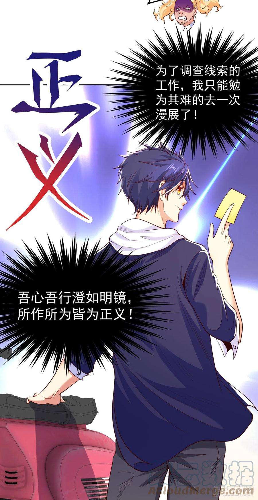 开局吻上裂口女96话 中二病也要当教主！