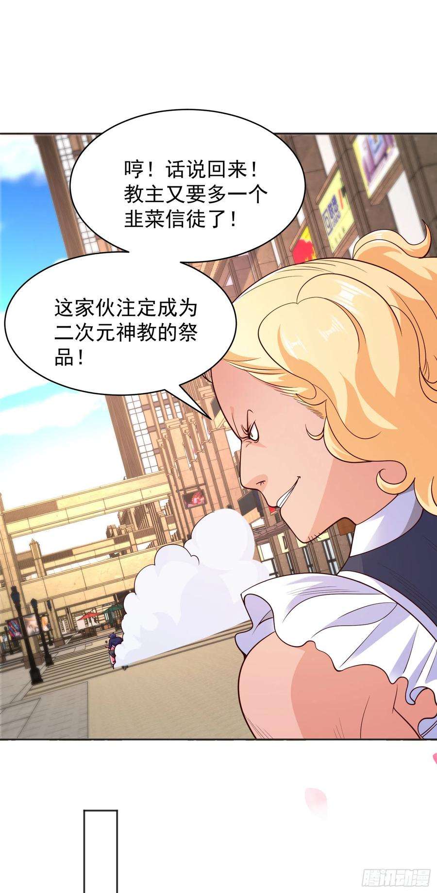 开局吻上裂口女96话 中二病也要当教主！