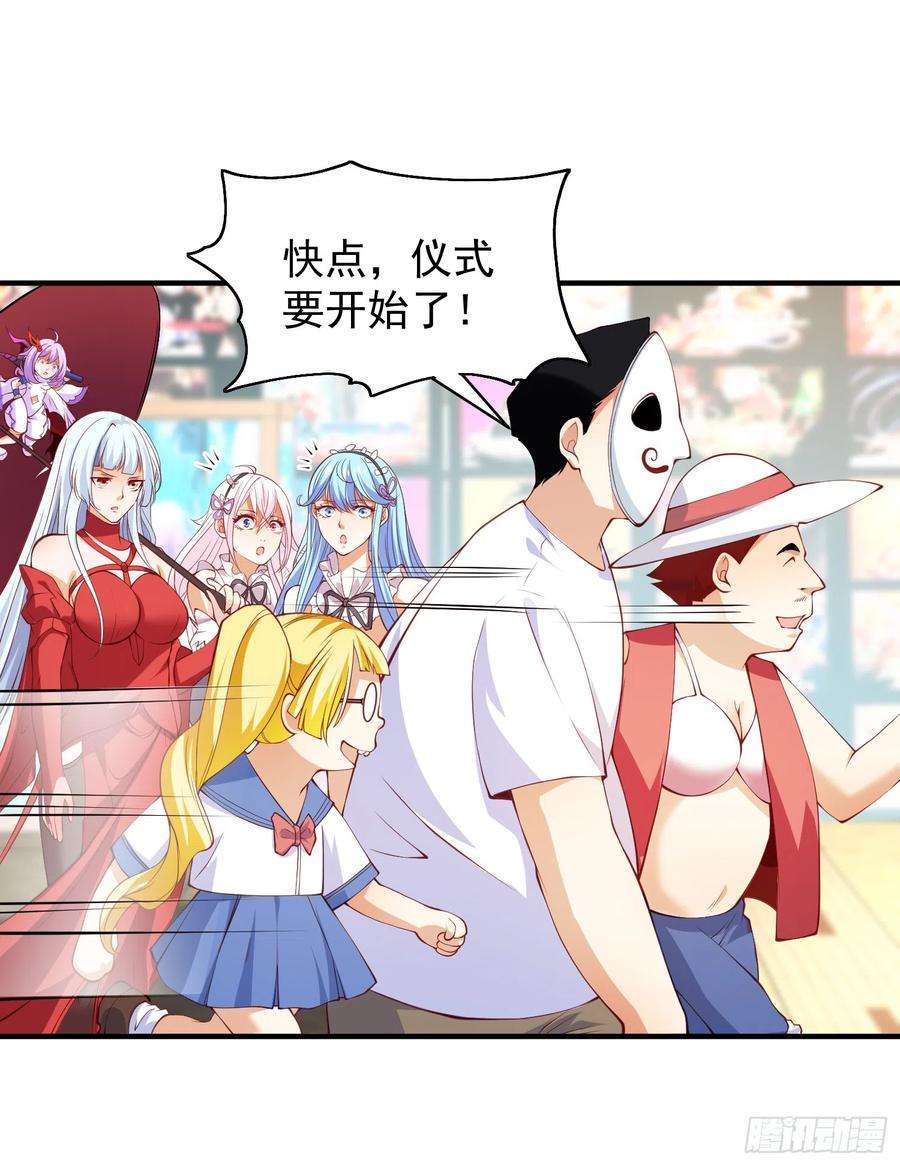 开局吻上裂口女96话 中二病也要当教主！