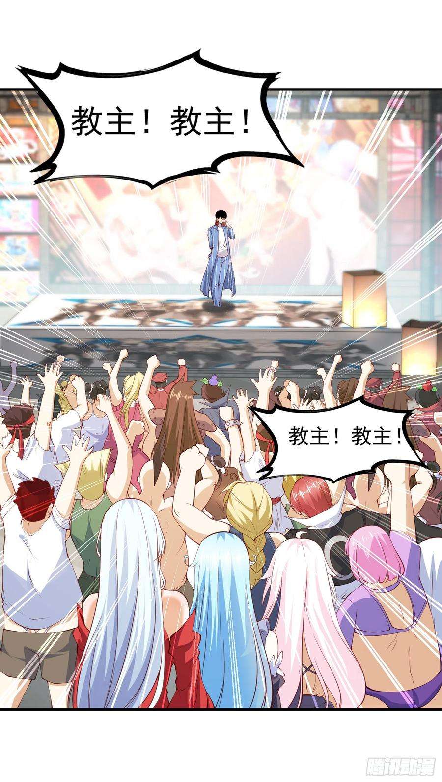 开局吻上裂口女96话 中二病也要当教主！