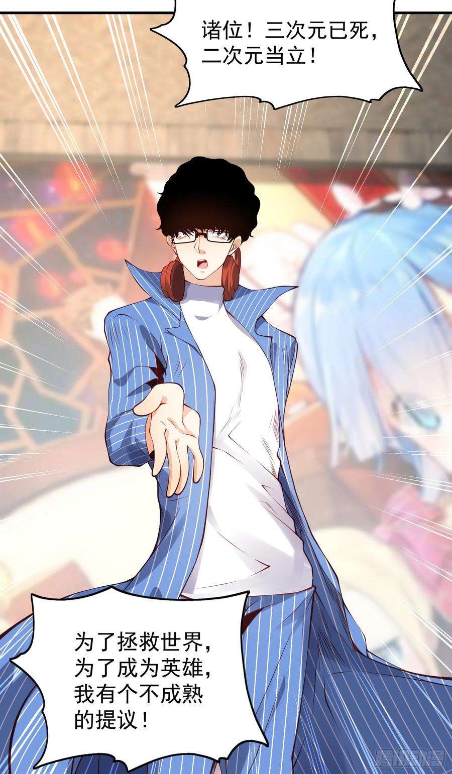 开局吻上裂口女96话 中二病也要当教主！
