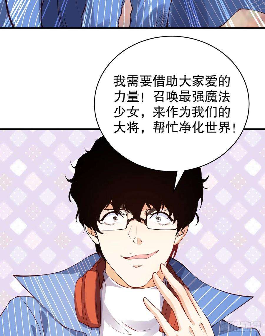 开局吻上裂口女96话 中二病也要当教主！
