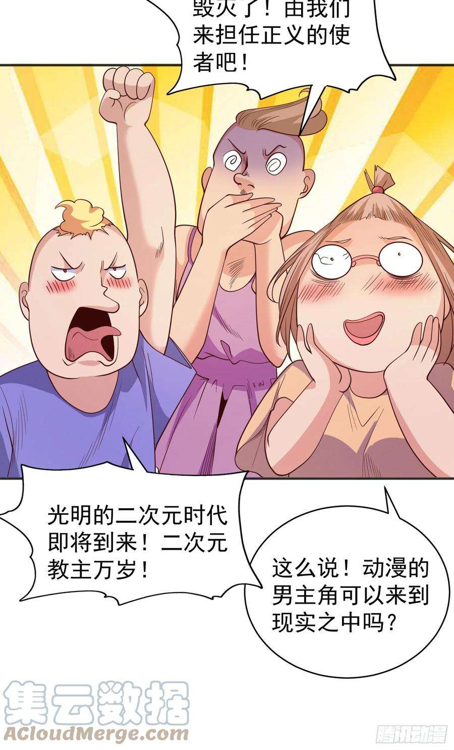 开局吻上裂口女96话 中二病也要当教主！