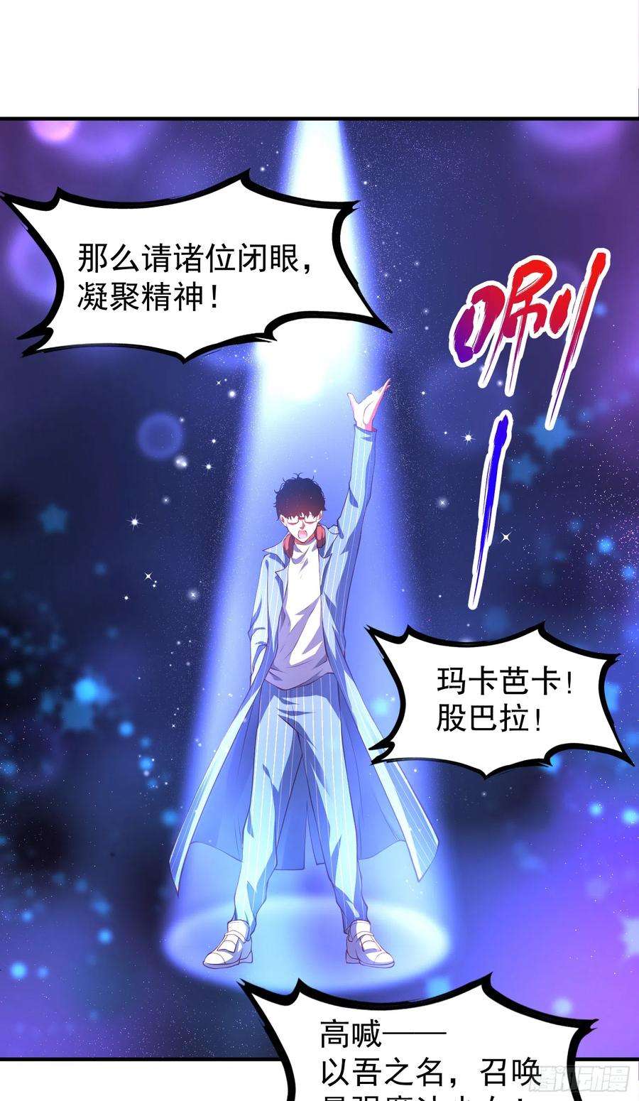 开局吻上裂口女96话 中二病也要当教主！