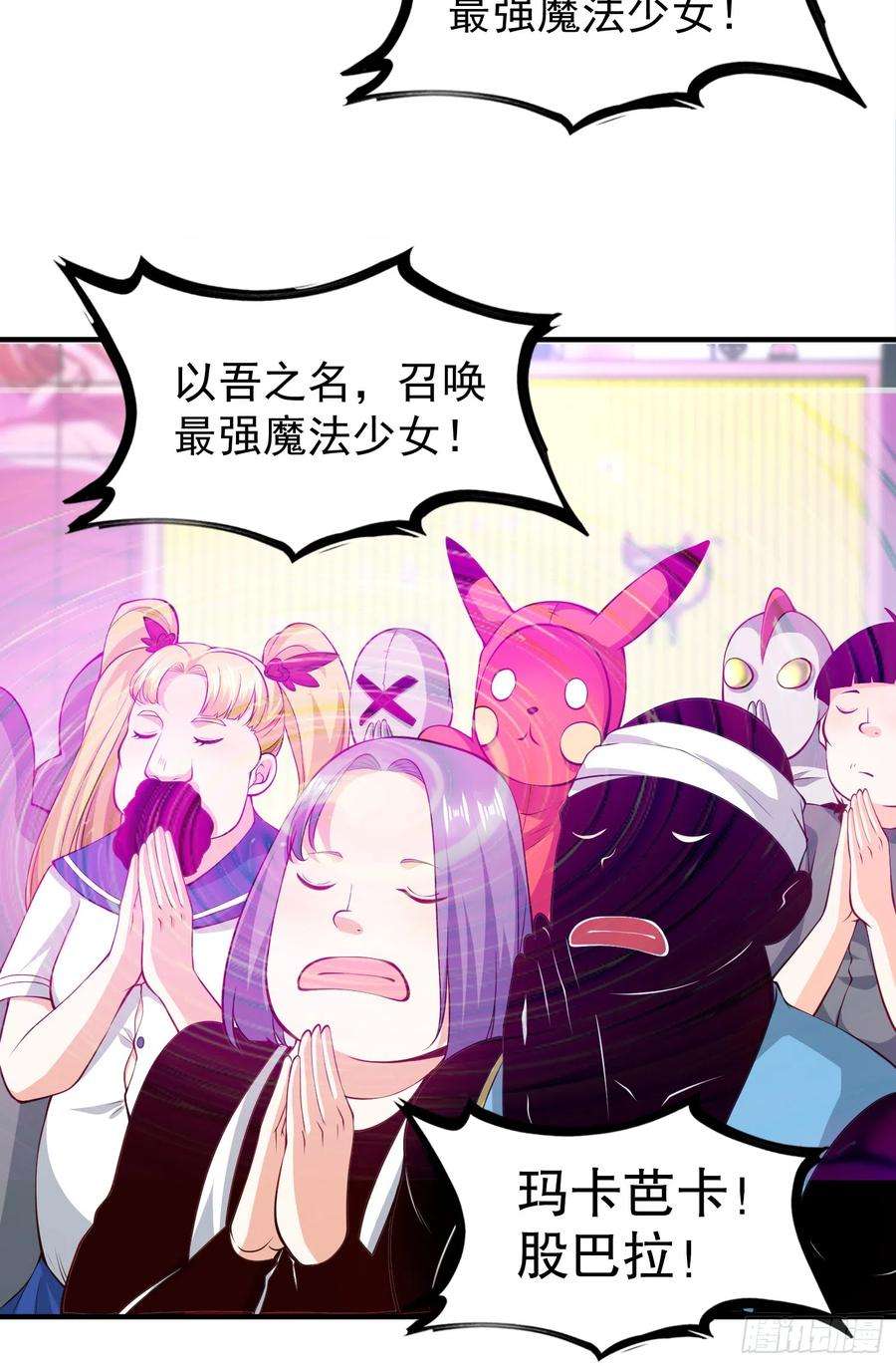 开局吻上裂口女96话 中二病也要当教主！