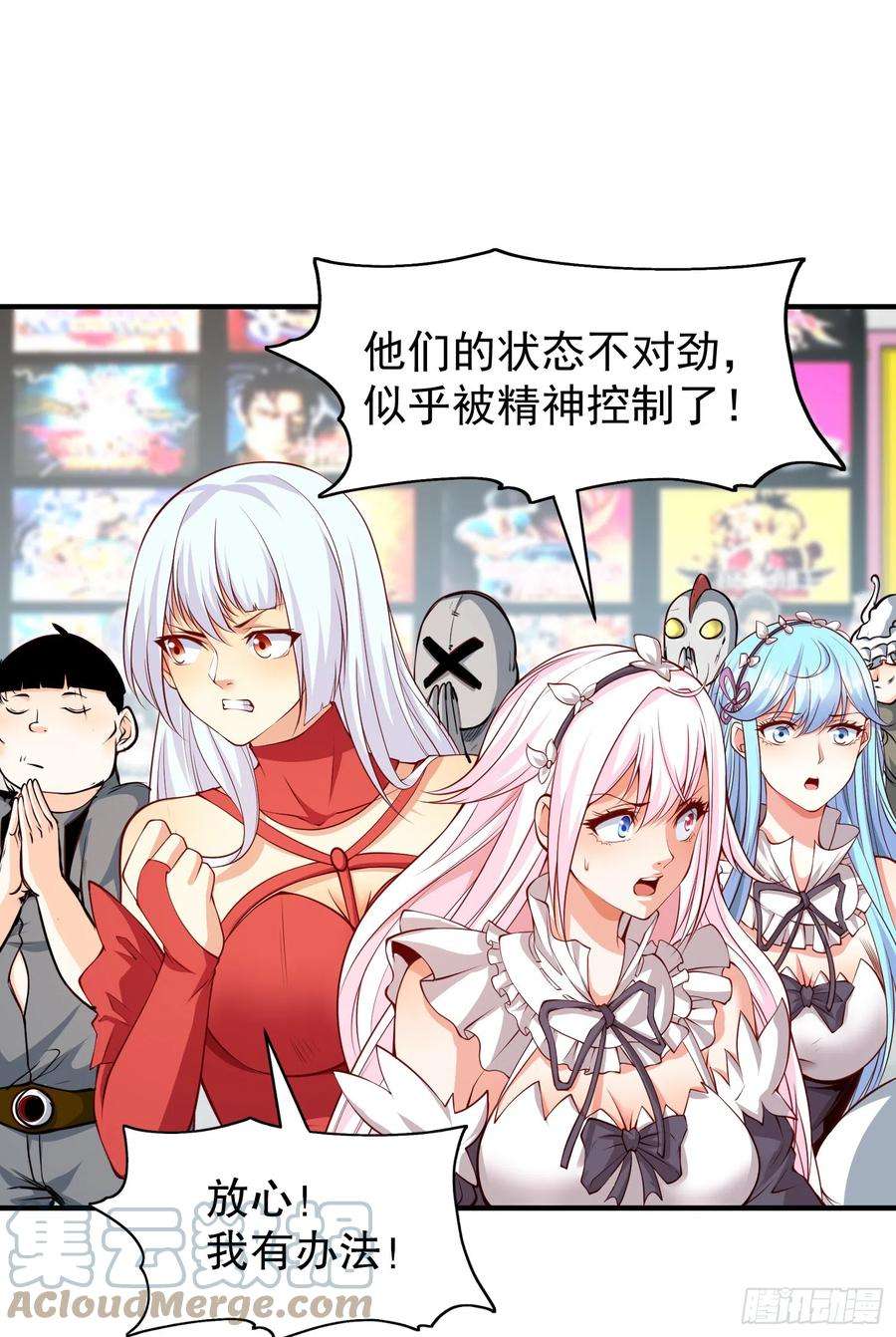 开局吻上裂口女96话 中二病也要当教主！