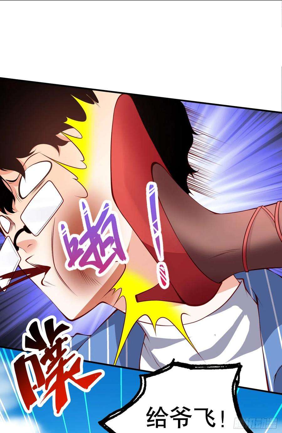 开局吻上裂口女96话 中二病也要当教主！