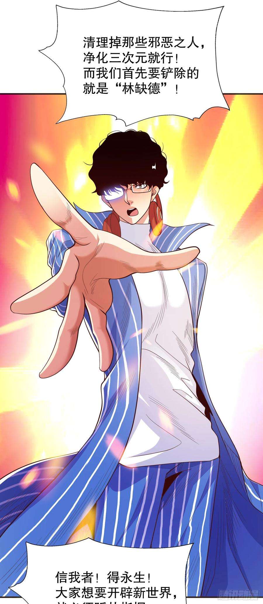 开局吻上裂口女96话 中二病也要当教主！