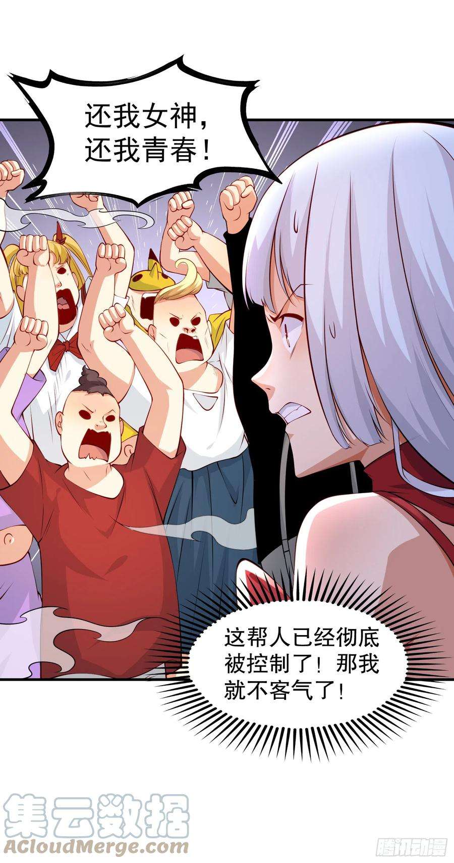 开局吻上裂口女96话 中二病也要当教主！
