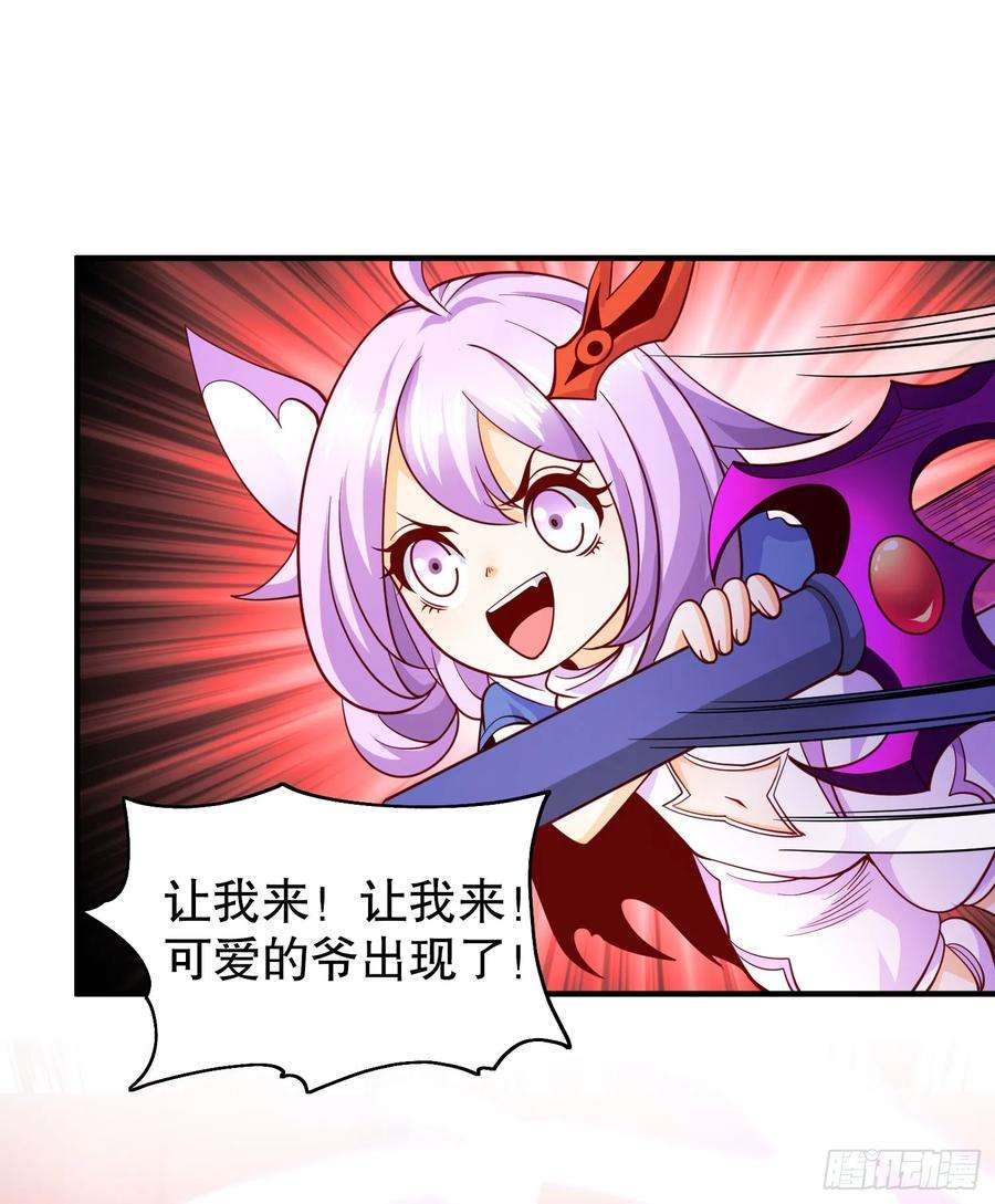 开局吻上裂口女96话 中二病也要当教主！