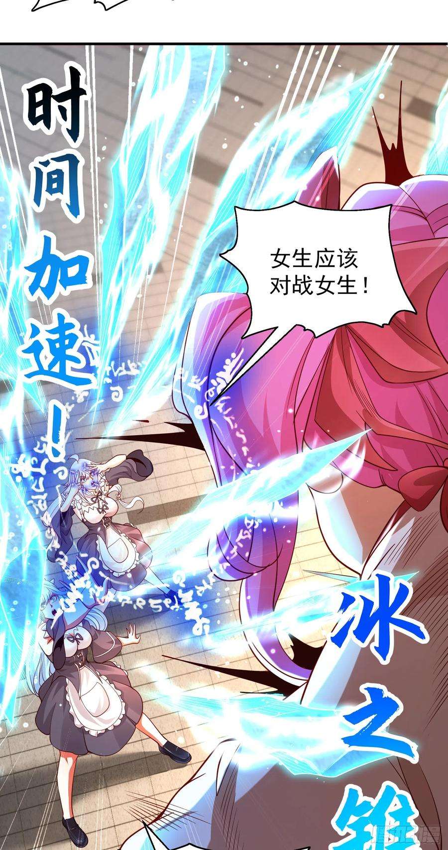 开局吻上裂口女96话 中二病也要当教主！