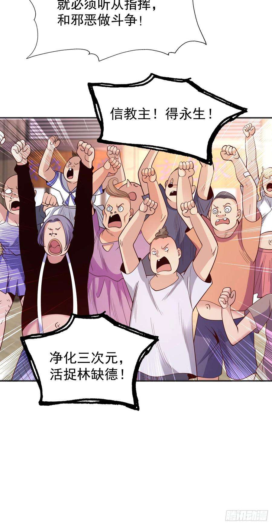 开局吻上裂口女96话 中二病也要当教主！