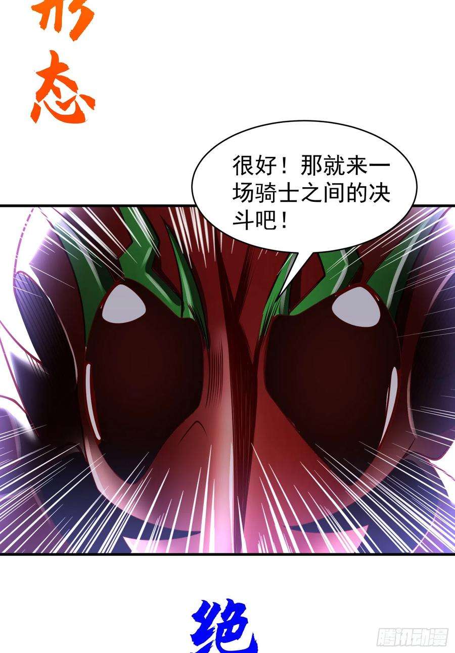 开局吻上裂口女96话 中二病也要当教主！