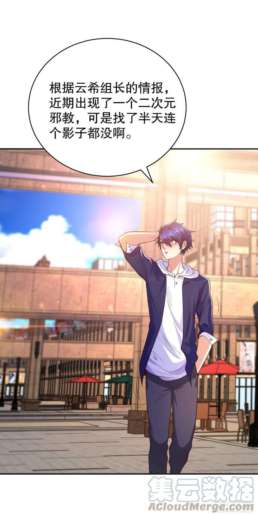 开局吻上裂口女96话 中二病也要当教主！
