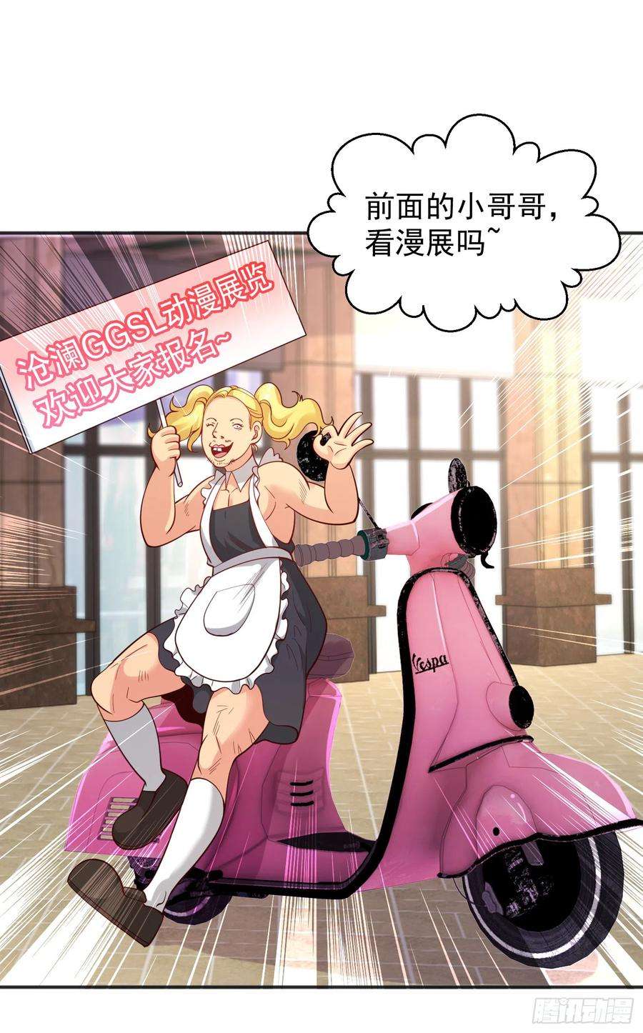 开局吻上裂口女96话 中二病也要当教主！