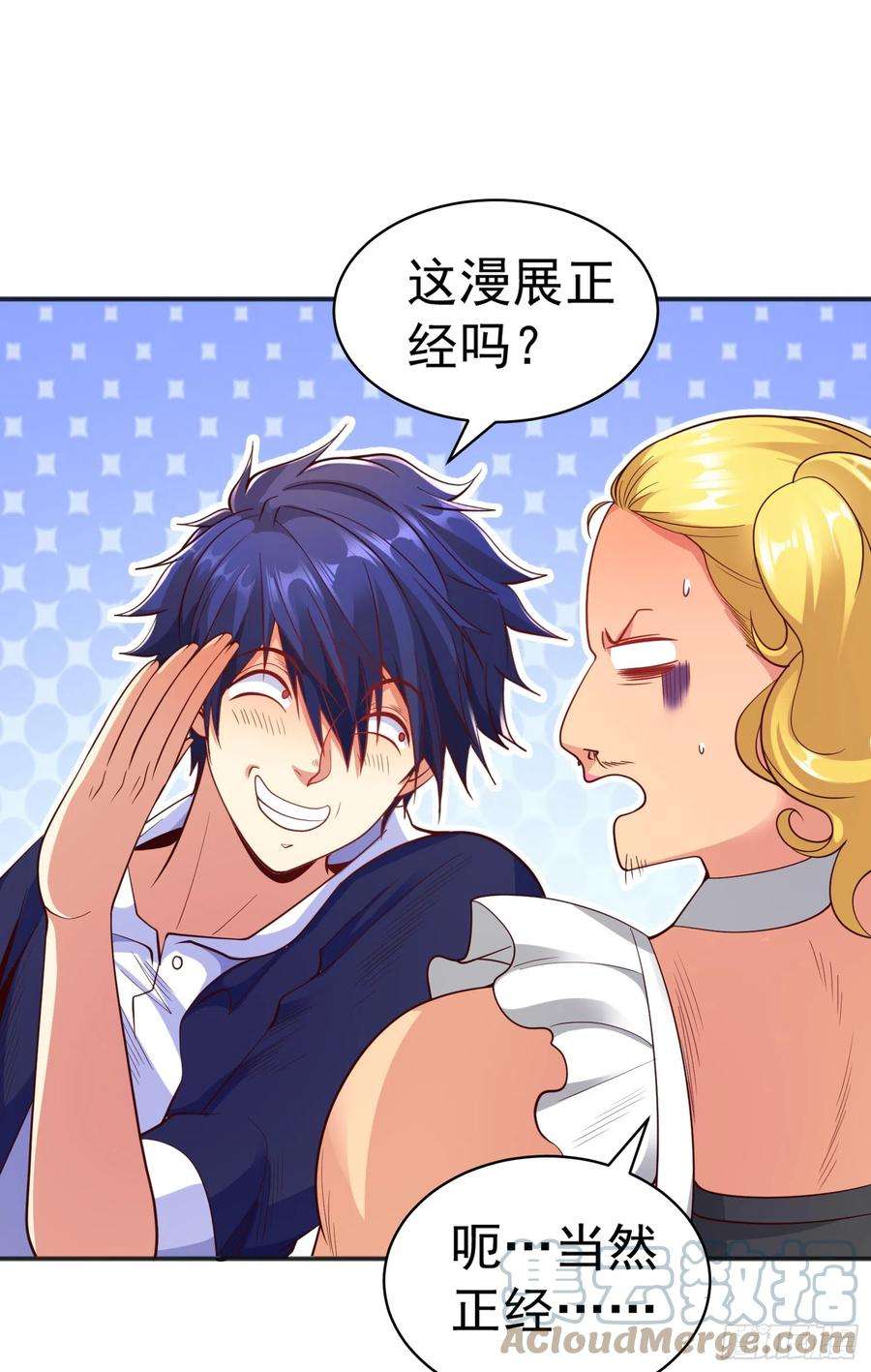 开局吻上裂口女96话 中二病也要当教主！