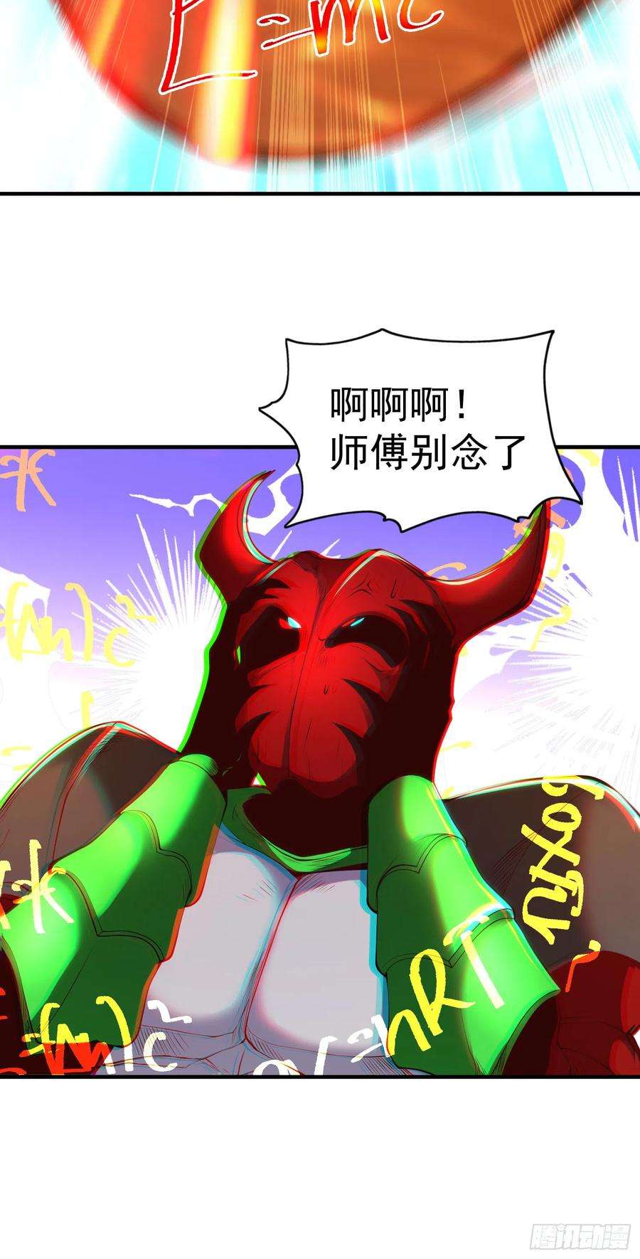 开局吻上裂口女97话 终焉！最强的骑士踢