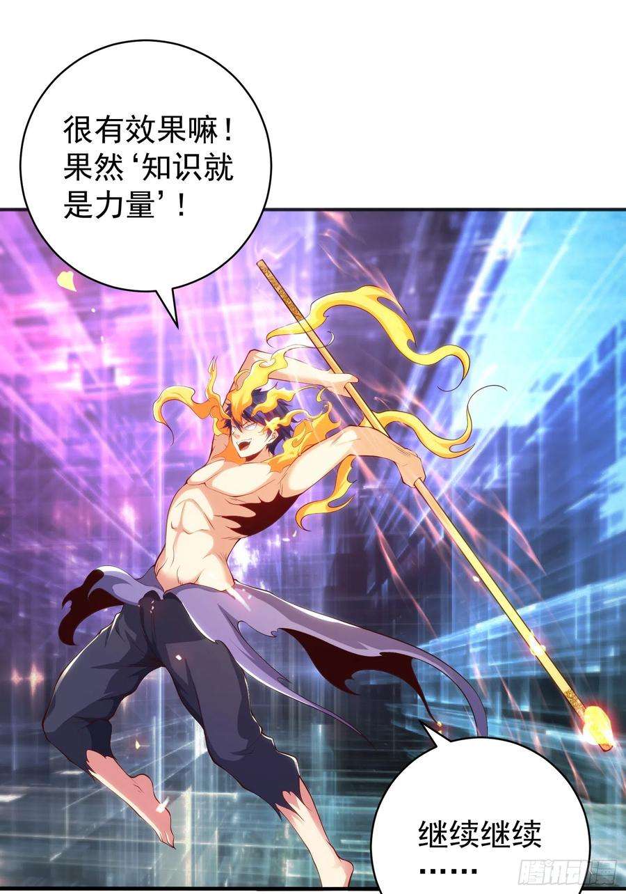 开局吻上裂口女97话 终焉！最强的骑士踢