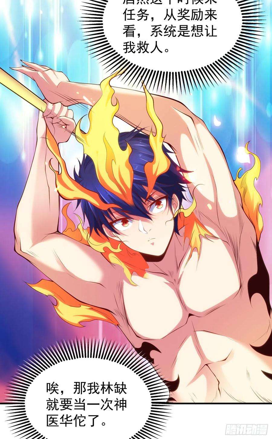 开局吻上裂口女97话 终焉！最强的骑士踢