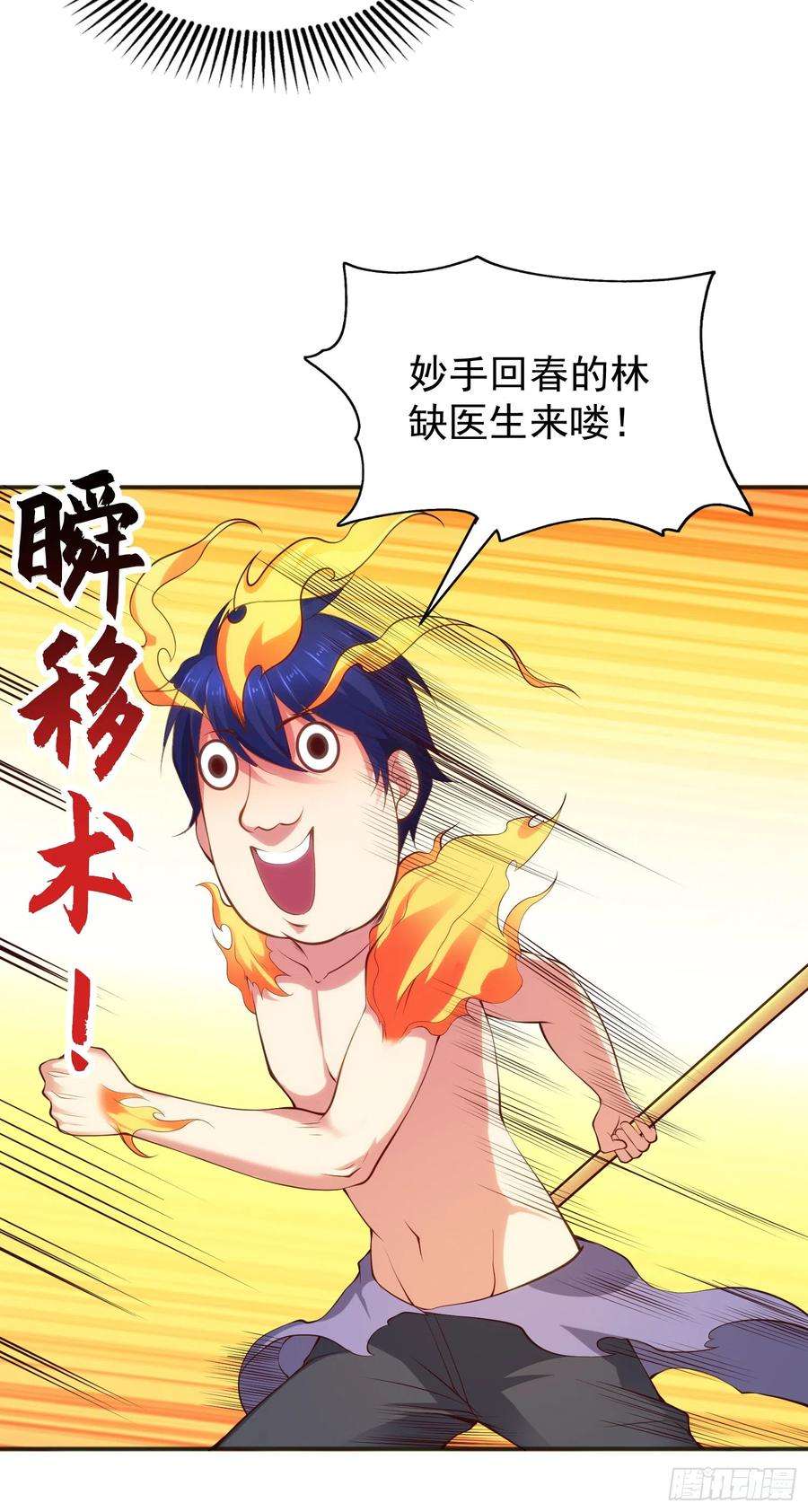 开局吻上裂口女97话 终焉！最强的骑士踢