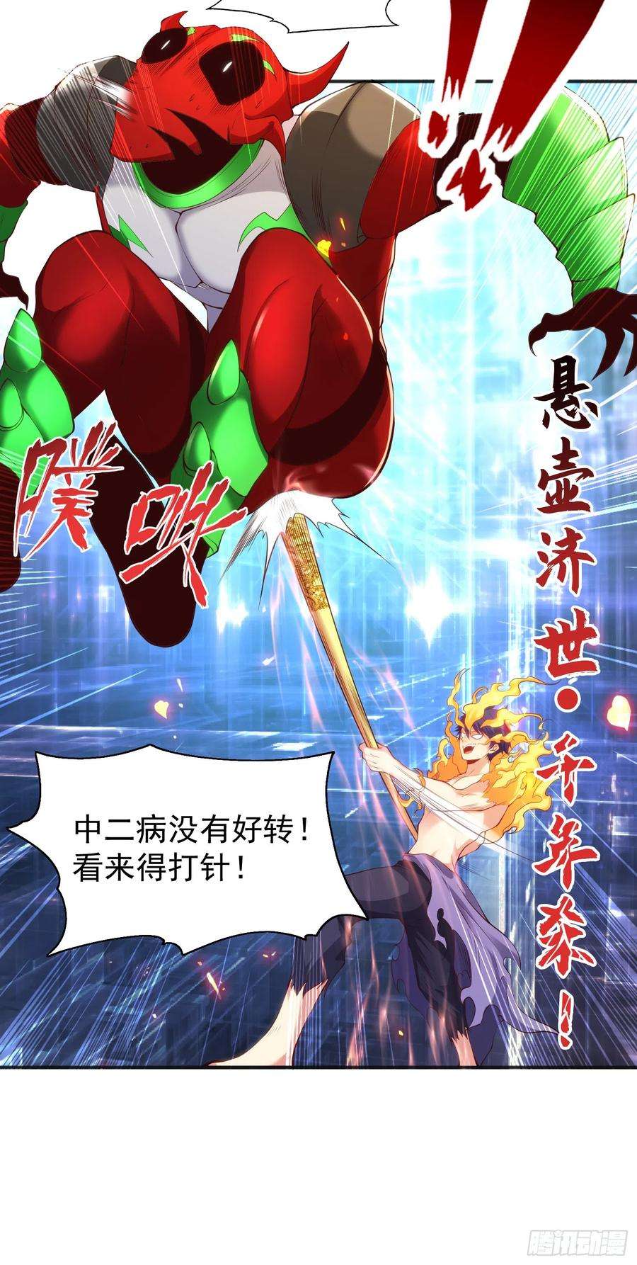 开局吻上裂口女97话 终焉！最强的骑士踢