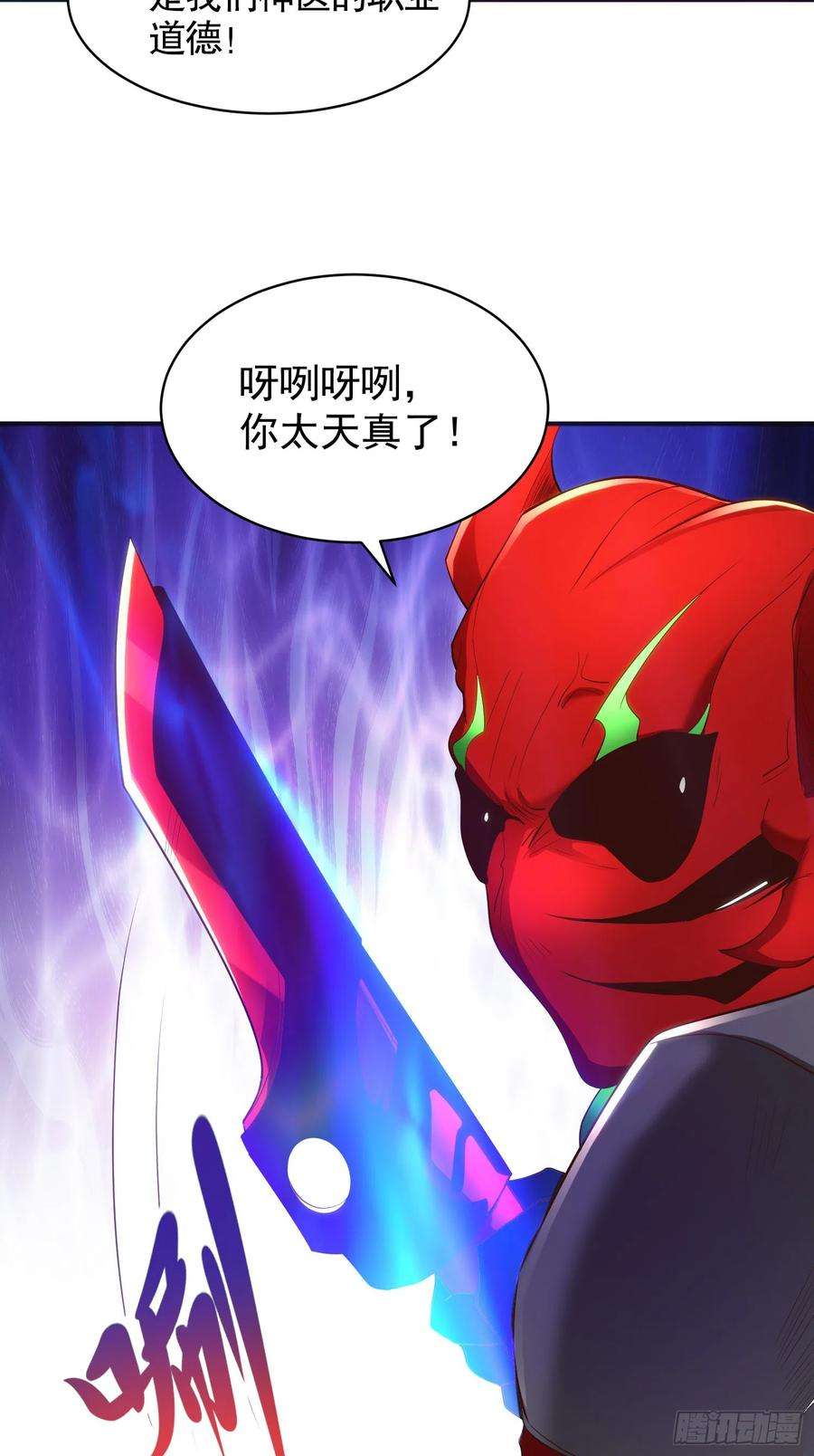 开局吻上裂口女97话 终焉！最强的骑士踢