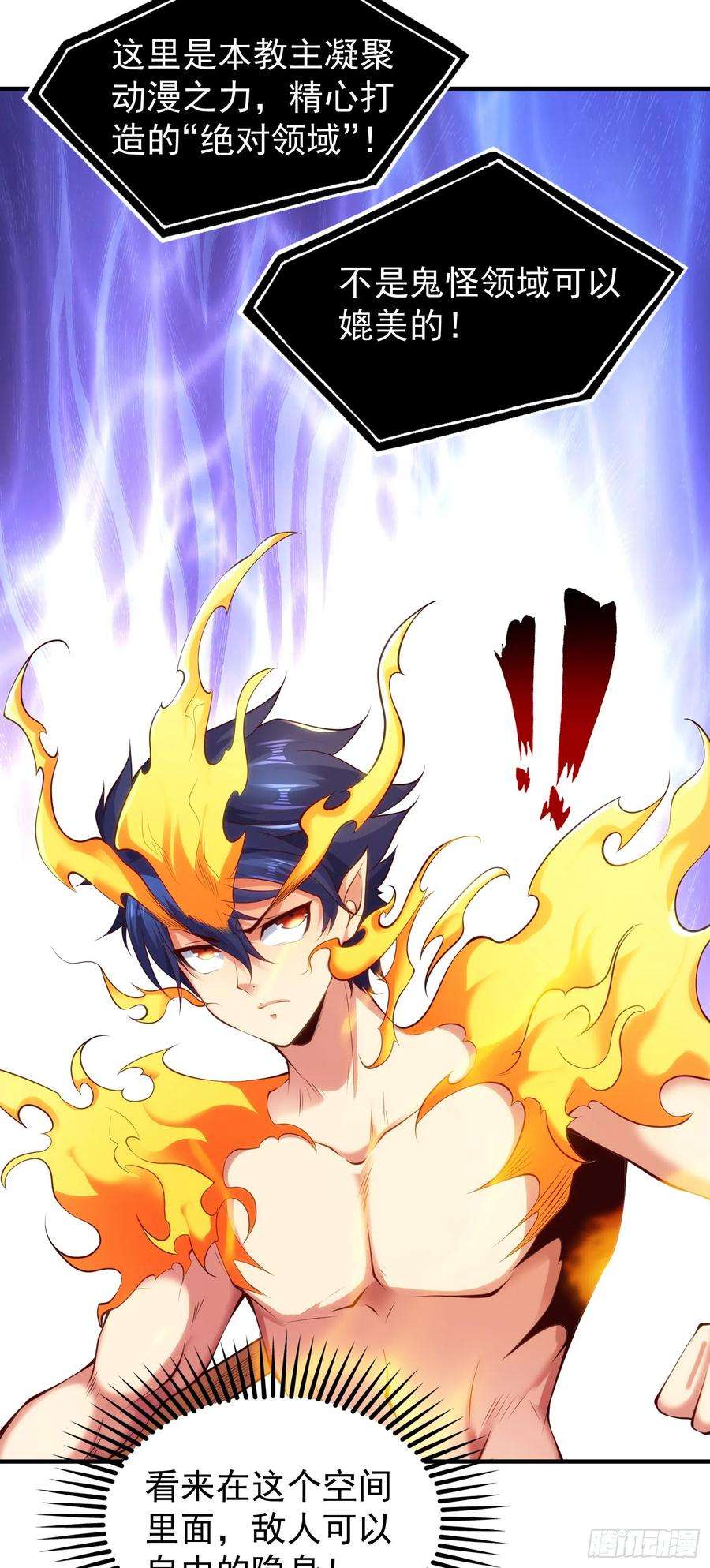 开局吻上裂口女97话 终焉！最强的骑士踢