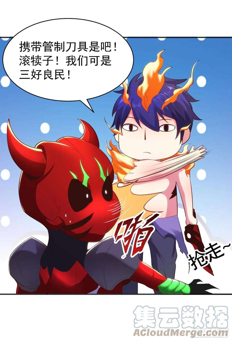 开局吻上裂口女97话 终焉！最强的骑士踢