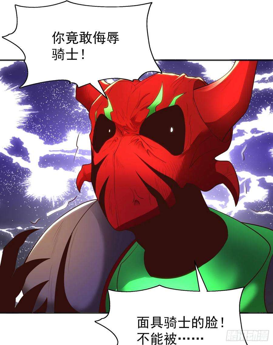 开局吻上裂口女97话 终焉！最强的骑士踢