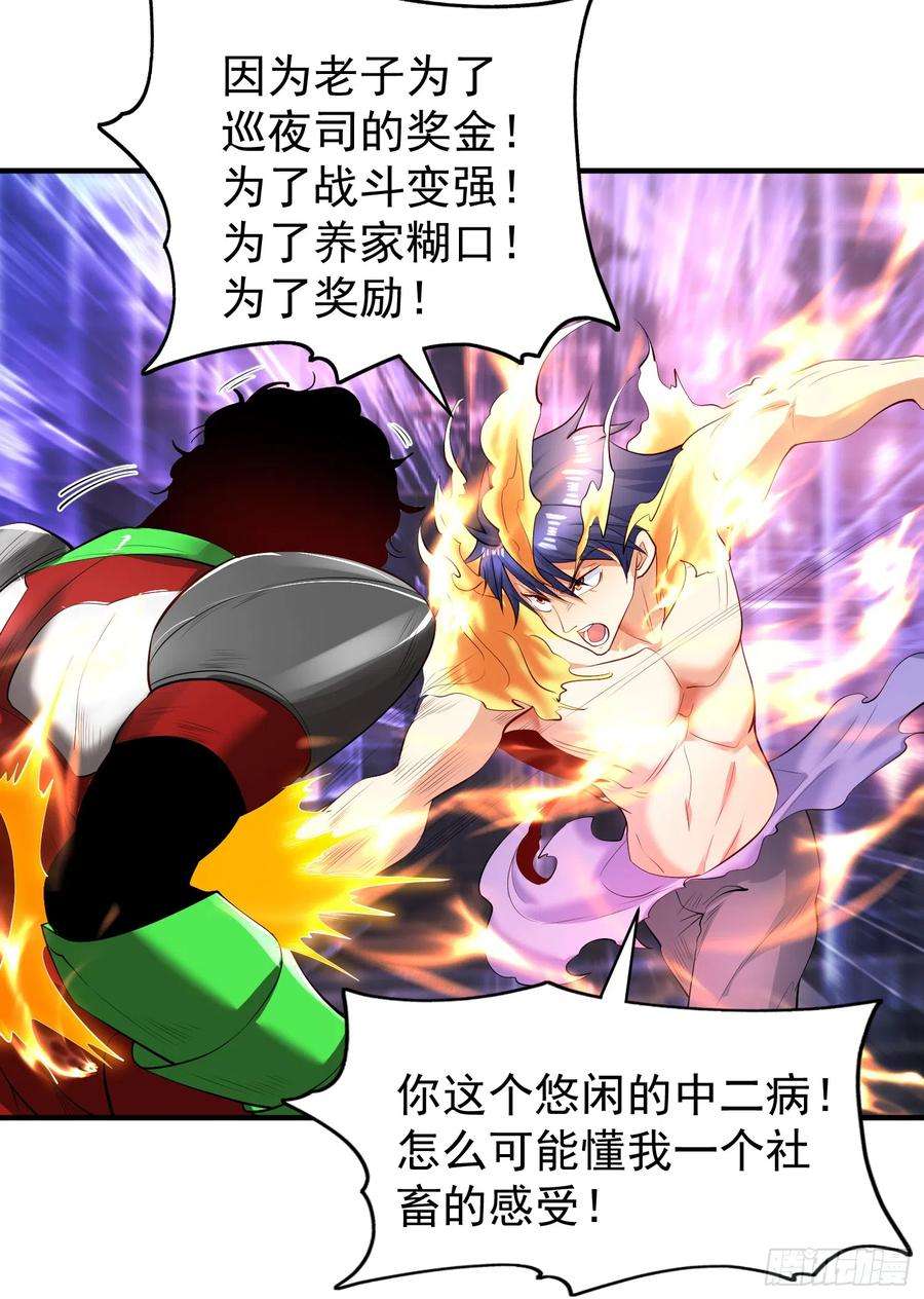 开局吻上裂口女97话 终焉！最强的骑士踢