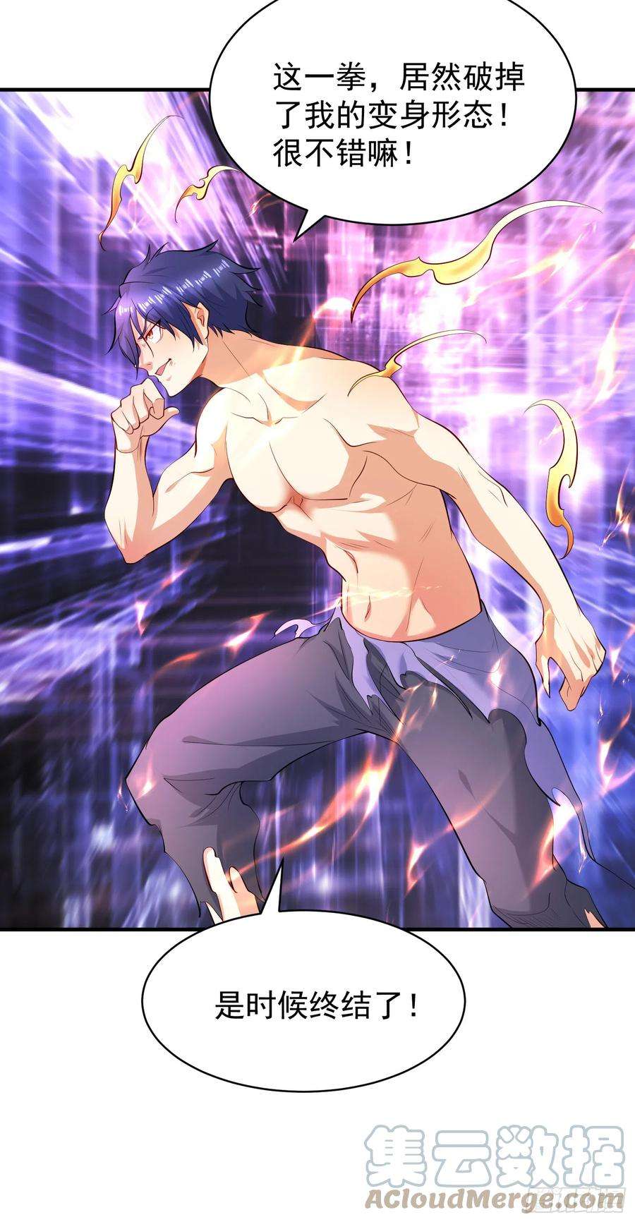 开局吻上裂口女97话 终焉！最强的骑士踢