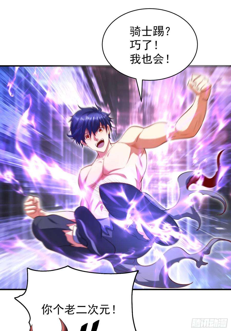 开局吻上裂口女97话 终焉！最强的骑士踢