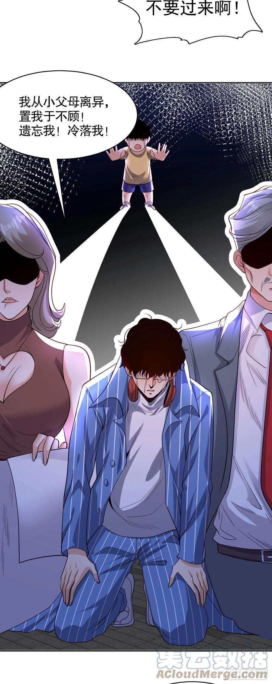 开局吻上裂口女97话 终焉！最强的骑士踢