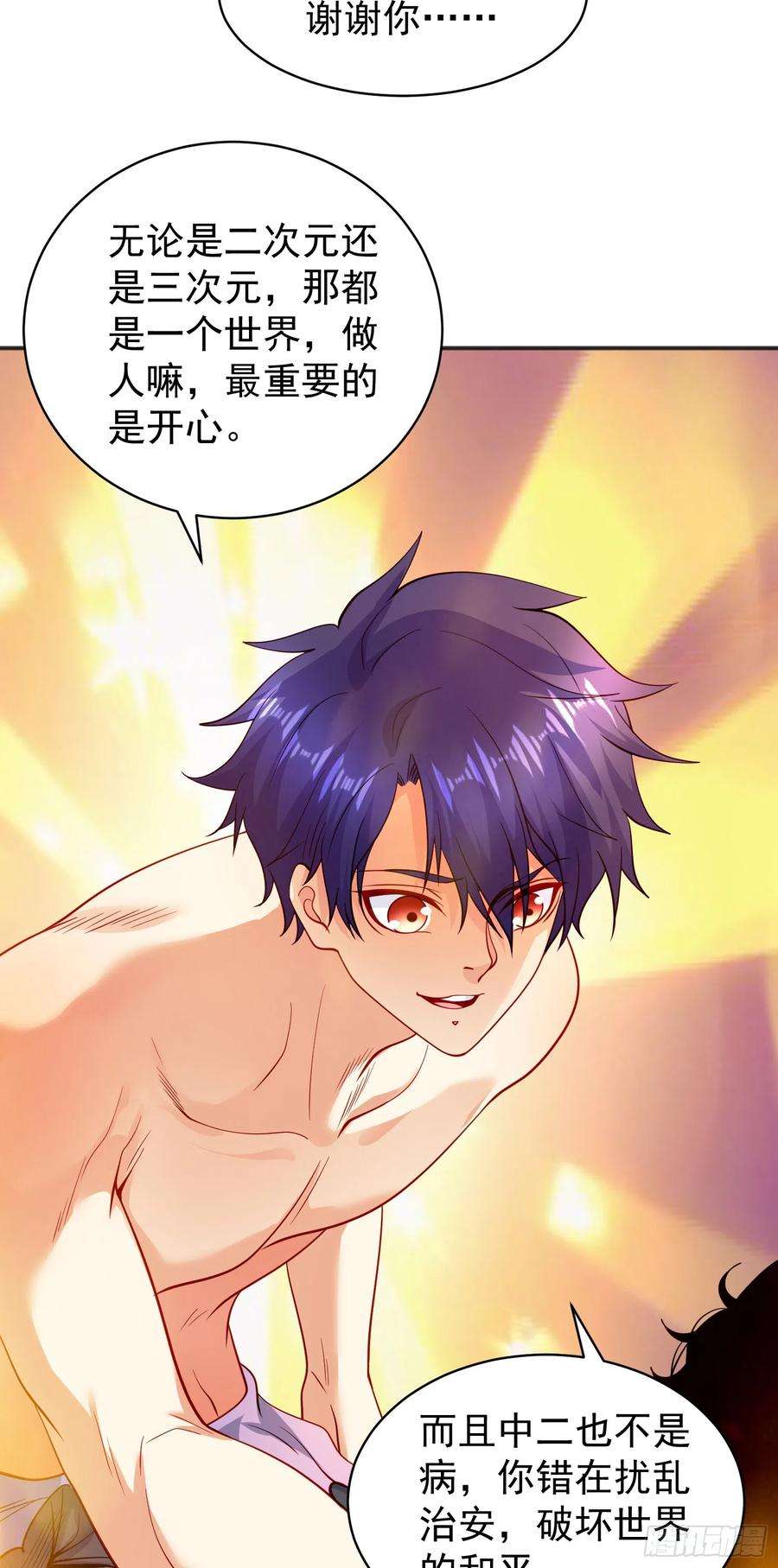 开局吻上裂口女97话 终焉！最强的骑士踢