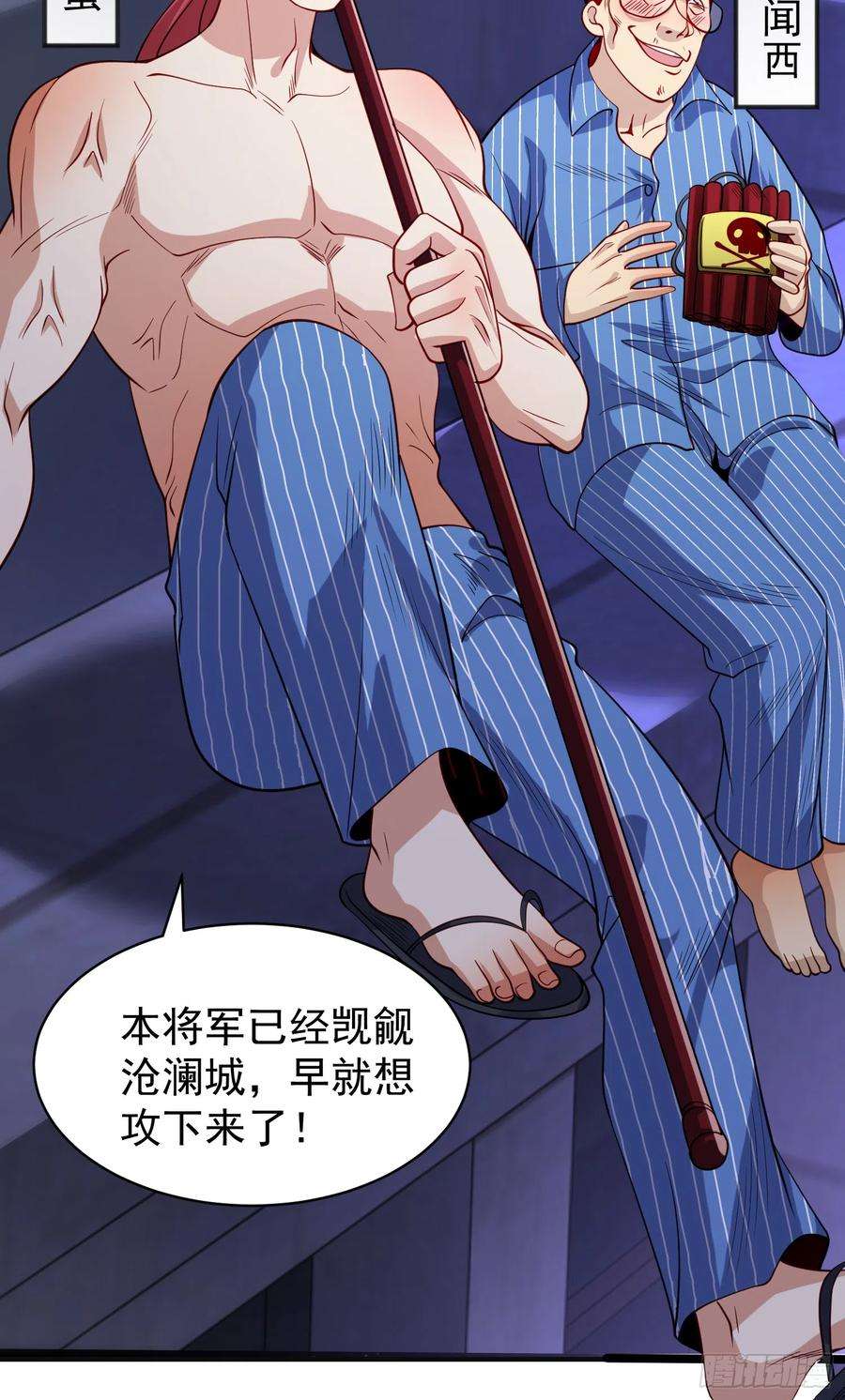 开局吻上裂口女97话 终焉！最强的骑士踢